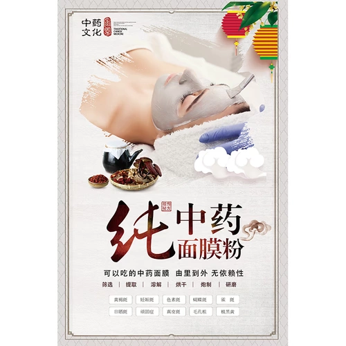 Маска для лица, лечебный косметический постер для лица для ухода за кожей на стену, DIY, для салонов красоты, делается под заказ