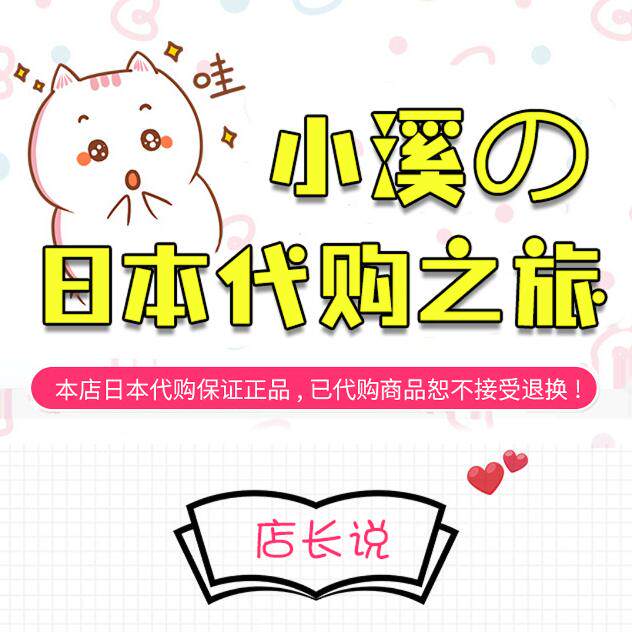 曼溪日韩代购店