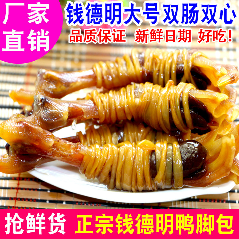 (Delivered Dry Sub) New stock Shuiyang Food Money Deming Daming Big Double Enterosatable Duck Duck Foot Bag Duck Wings Water Yang Sanbao Gourmet