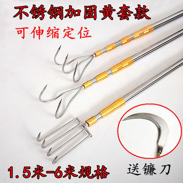 Stainless Steel Aquatic Weed Rake with Hook Rod, Rake Pole, Net Pole, Telescopic Positioning Three-Prong Hook, Aquatic Weed Hooking Tool, Fishing Gear