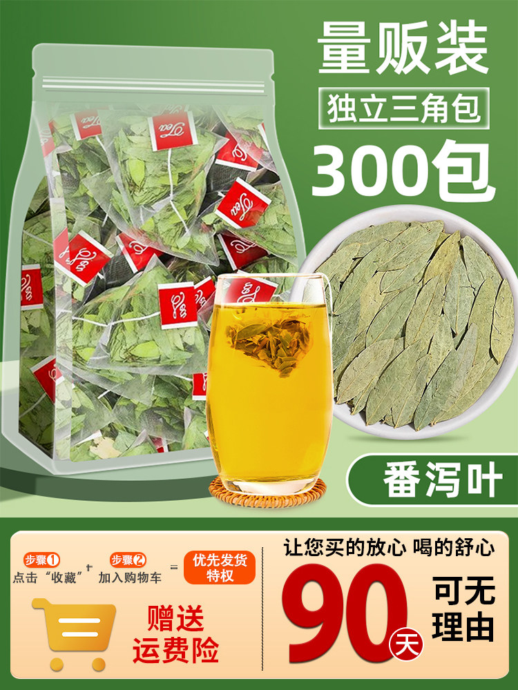 Official Flagship Store of Senna Leaf Tea Bags, Senna Leaf Tea in Bulk, 300 Packs, Genuine Laxative Tea for Relieving Constipation