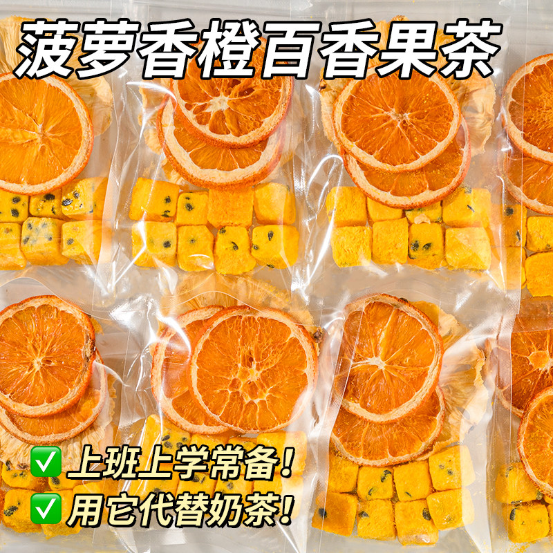 Pineapple, Orange, and Passion Fruit Tea with Freeze-Dried Orange Slices, Dried Pineapple Fruit Tea, Tea Bags, Flower Tea, and Beverages for Drinking