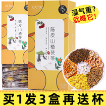 Tangerine peel poria tea Hawthorn dampening tea Men and women to remove moisture Heavy flower tea Non-detoxification conditioning body in addition to the body wet tea