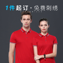Work clothes mens short-sleeved company work clothes custom-made tops summer polo shirts T-shirts workwear printing logo catering work clothes
