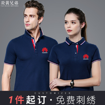 Workwear Mens Tops Short Sleeves Factory Workshop Lapel POLO Shirts Custom T-Shirts Corporate Tooling Printing LOGO Embroidery