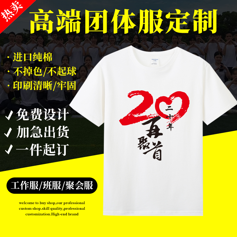 Custom T-shirt cotton short sleeve group overalls print logo word classmate party class uniform custom advertising culture shirt