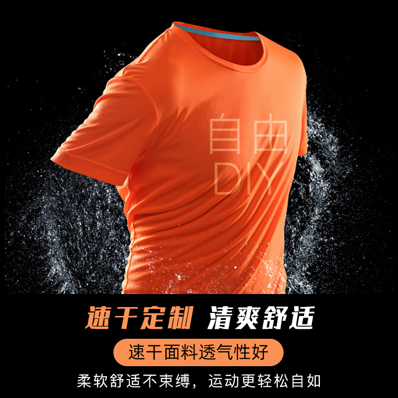 Quick-drying T-shirt custom overalls crew neck short sleeve outdoor sports running hiking group advertising shirt printed logo pattern