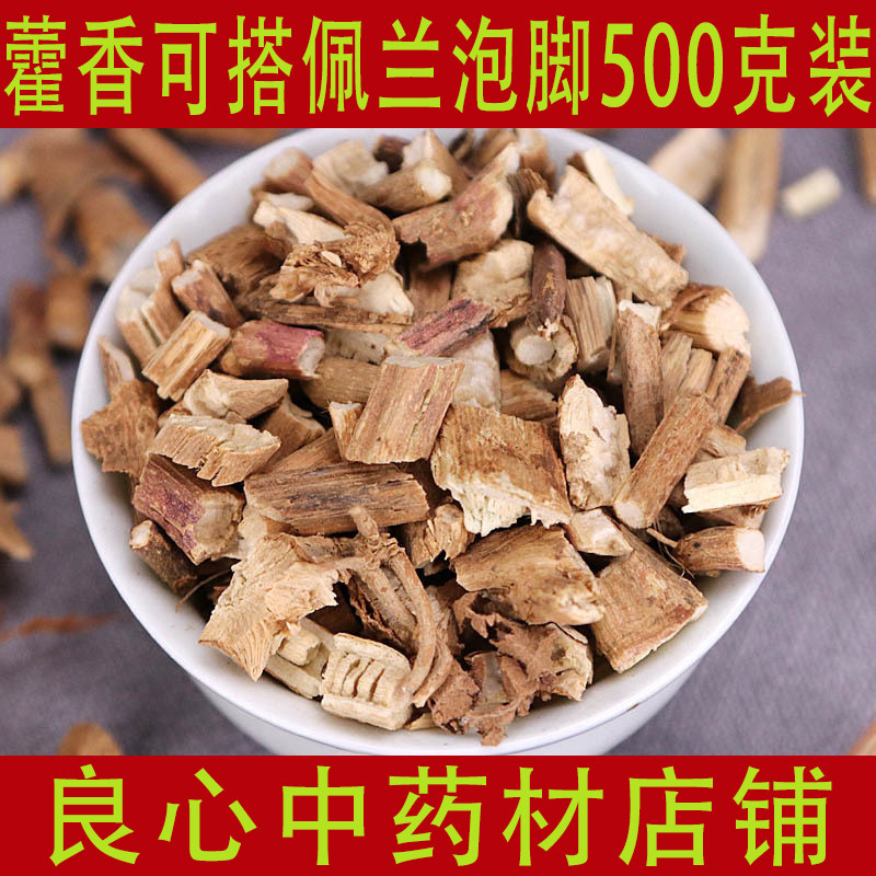 500g Patchouli Chinese Herbal Medicine Patchouli Leaf Wild Tujo Aroma Matching Perlan Fresh Raw Dry Goods