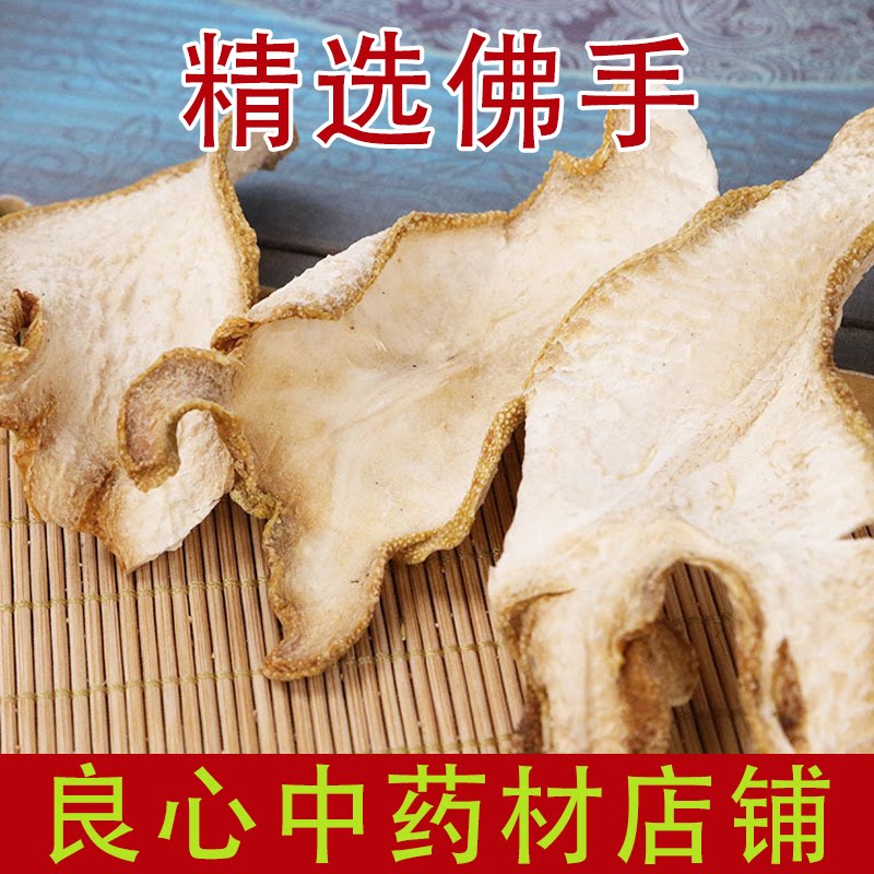 bergamot dried Chinese herbal medicine 500g fushou fruit Chinese herbal medicine new goods soaked in water five-finger fruit fragrans fruit fresh melon powder