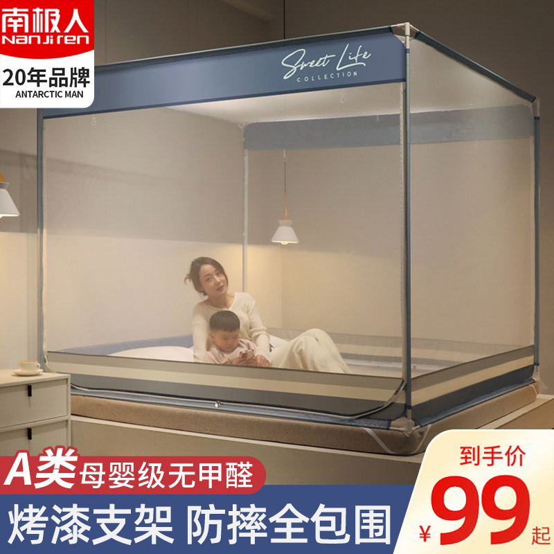 Category A Mosquito Net Home Anti-Fall Child High End Thickened Encrypted Bedroom 2021 New Double Door Bracket Baby Sitting Bed