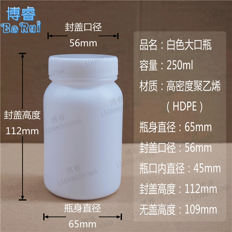 250ml White Plastic Large Bottle PE Sample Bottle Reagent Bottle Polyethylene Liquid Solid Chemical Package Bottling