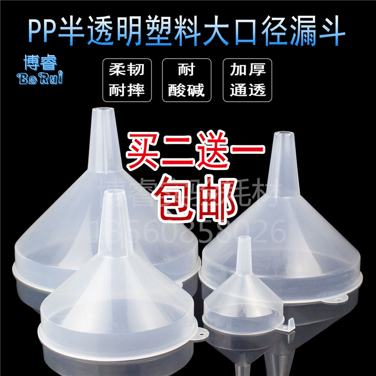Plastic funnel glue funnel white transparent high-quality PP material acid-resistant and tumble chemical funnel