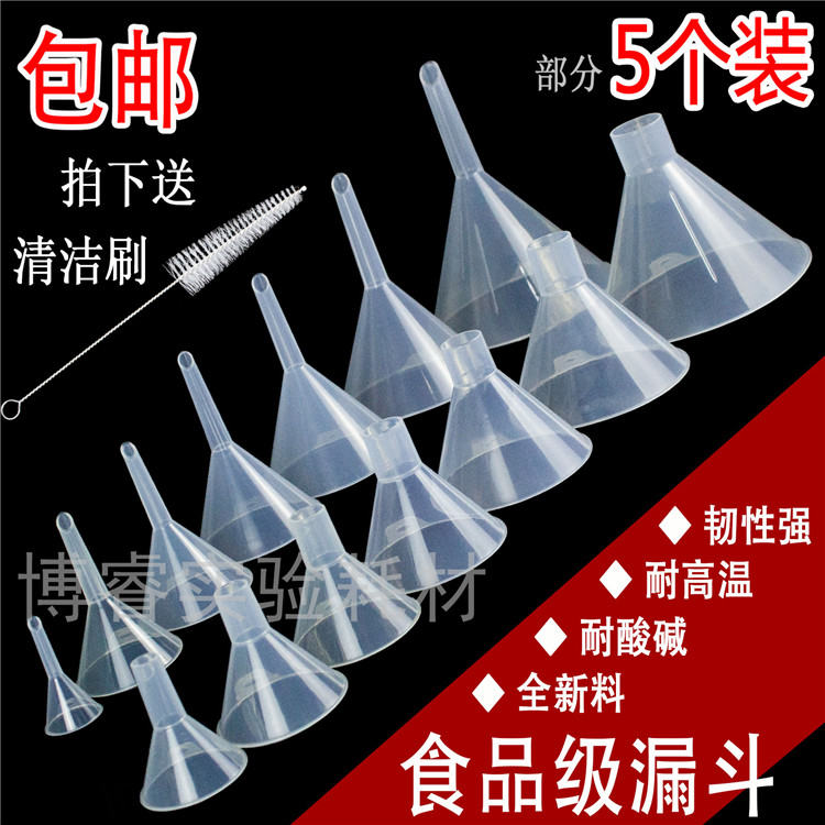 Large-caliber plastic funnel household powder funnel liquid oil leak wide-mouth solid sub-package import funnel