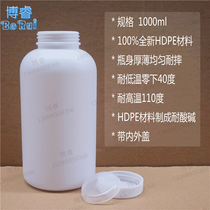 1000ml white plastic jar PE sample bottle reagent bottle Polyethylene dispensing ink coating packaging bottle