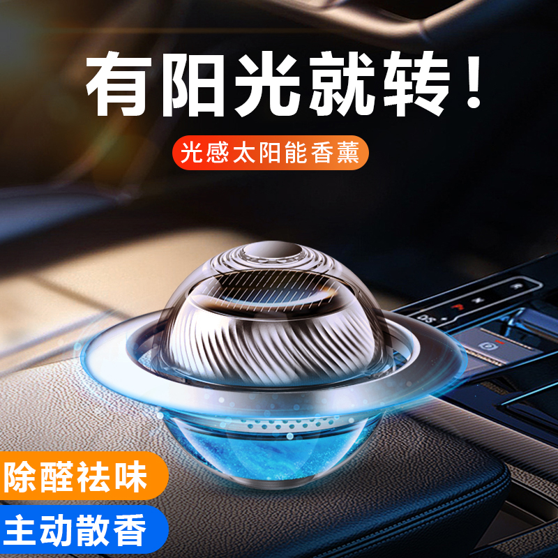 On-board Solar Asteroid Perfume Car Fragrant Durable Light Fragrance Men Exclusive High-end Pendulum 2021 new