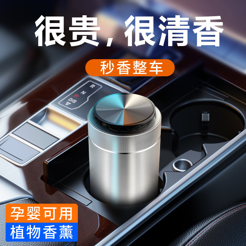 On-board solid balm lasting light fragrance Car inner cup seat Fragrance incense Perfume Pendulum for upscale Adornment Men
