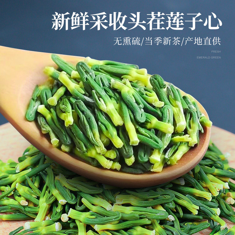 Authentic Lotus Seed Core Tea, New Crop, First Harvest Lotus Seed Core for Brewing, Health-Preserving Tea, Not Special Grade, Reduces Internal Heat, Official Flagship Store