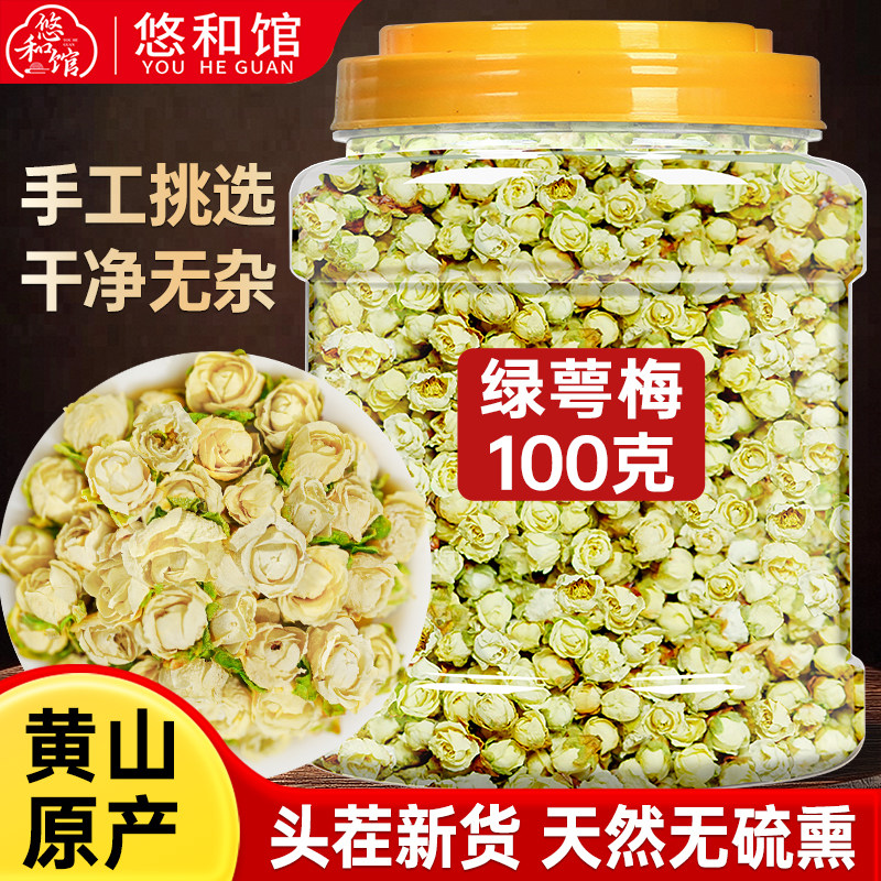 Green Calyx Plum Authentic New Product White Plum Blossom Tea with Rose, Honeysuckle, Chrysanthemum, Sulfur-Free Green Plum Buds Official Flagship Store