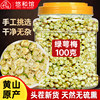 Green Calyx Plum Authentic New Product White Plum Blossom Tea with Rose, Honeysuckle, Chrysanthemum, Sulfur-Free Green Plum Buds Official Flagship Store