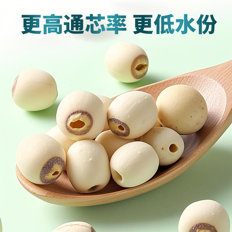 Dried Lotus Seeds 500g, Peeled and Coreless White Lotus Seeds, New Crop, Specialty Coreless Lotus Rice, Lotus Seed Soup with White Fungus