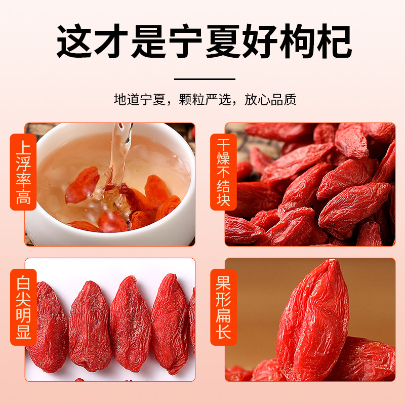 Goji Berries Ningxia 500g Authentic Large Red Goji Berries Tea Not Special Grade for Brewing Men's Kidney Official Flagship Store