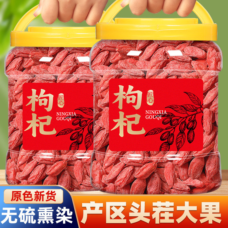 Goji Berries Ningxia 500g Authentic Large Red Goji Berries Tea Not Special Grade for Brewing Men's Kidney Official Flagship Store