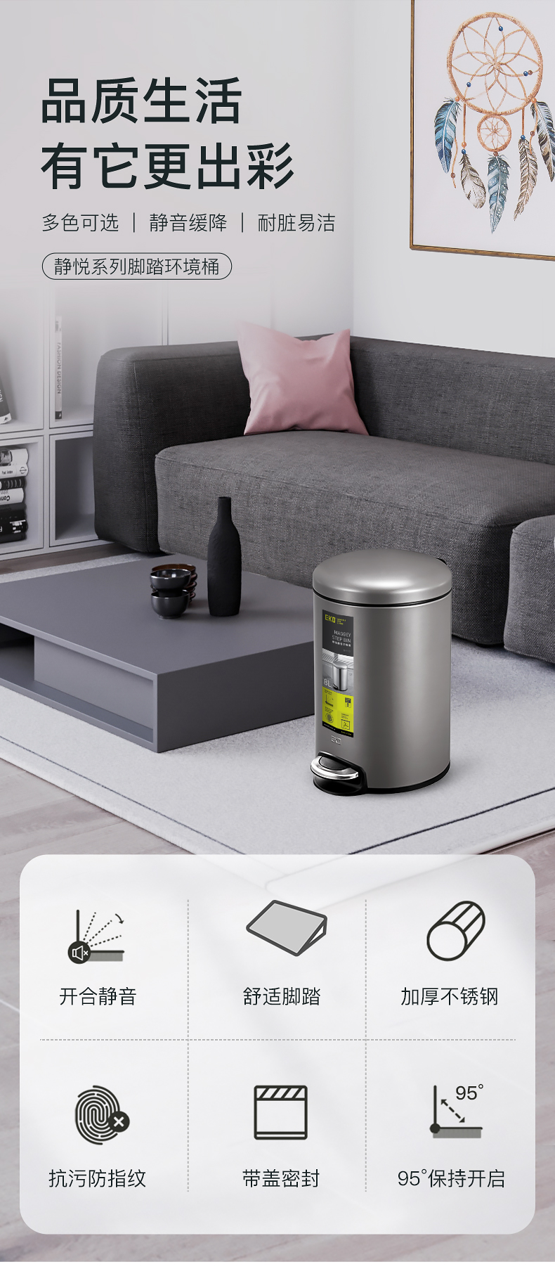 EKO垃圾桶家用轻奢高档客厅厨房卫生间创意带盖不锈钢简约脚踏式详情2