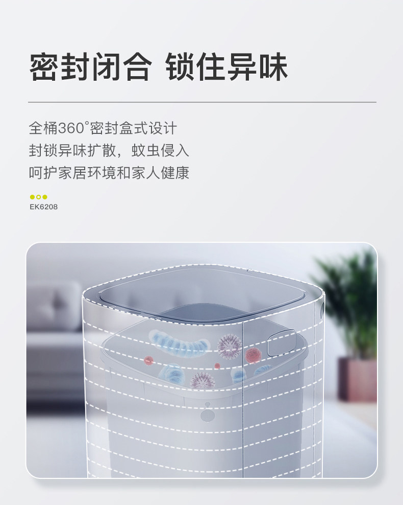 EKO感应垃圾桶家用智能客厅带盖轻奢自动垃圾桶一体式套筒小白桶详情9