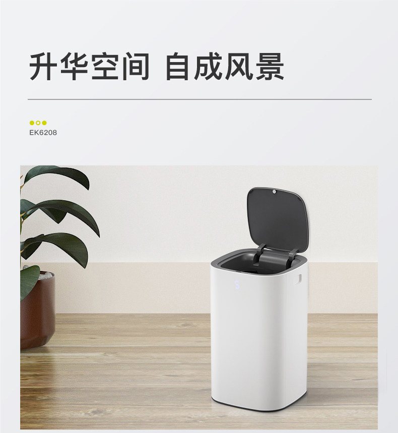 EKO感应垃圾桶家用智能客厅带盖轻奢自动垃圾桶一体式套筒小白桶详情15