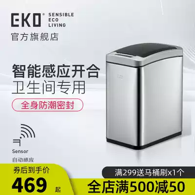 EKO slit trash can with lid household living room creative toilet powder room intelligent induction trash can flat long type