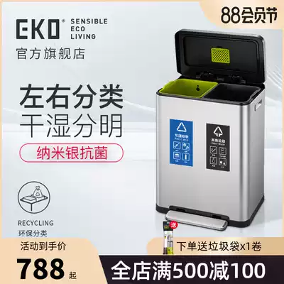 EKO trash can Household living room creative kitchen Pedal type stainless steel dry and wet separation large sorting bucket with lid