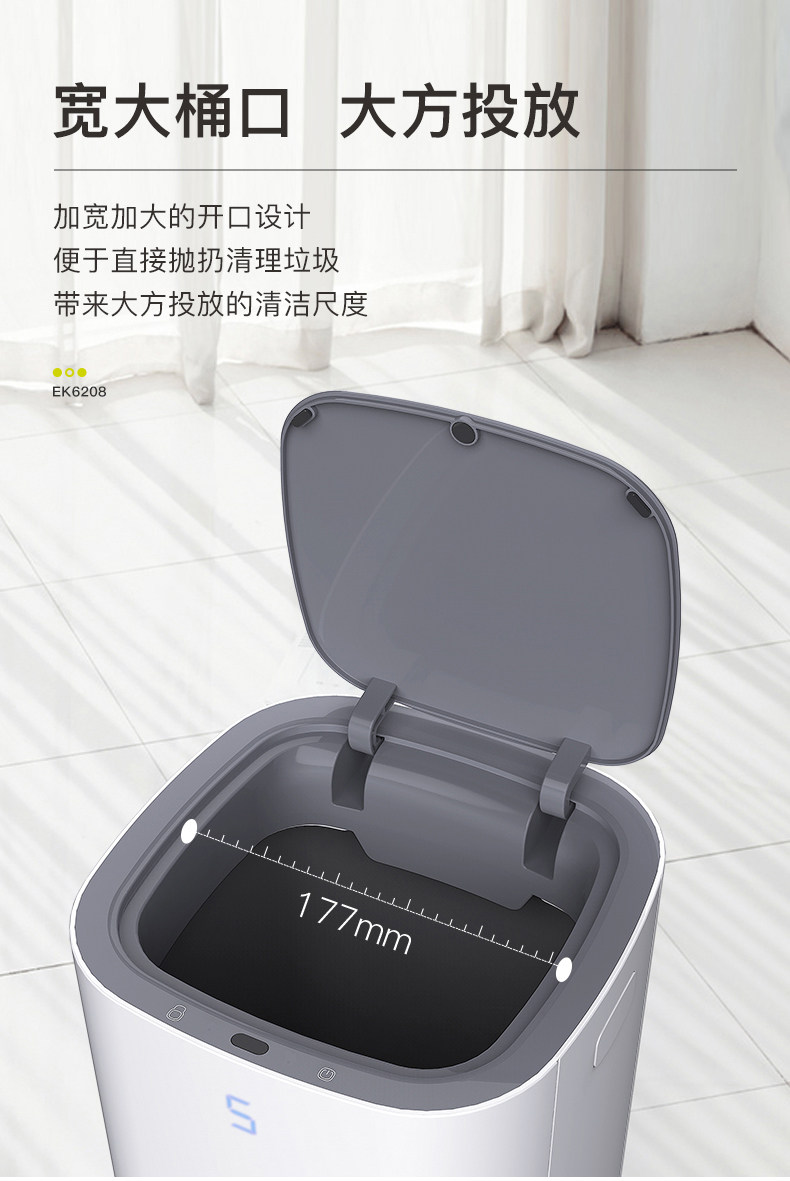 EKO感应垃圾桶家用智能客厅带盖轻奢自动垃圾桶一体式套筒小白桶详情11