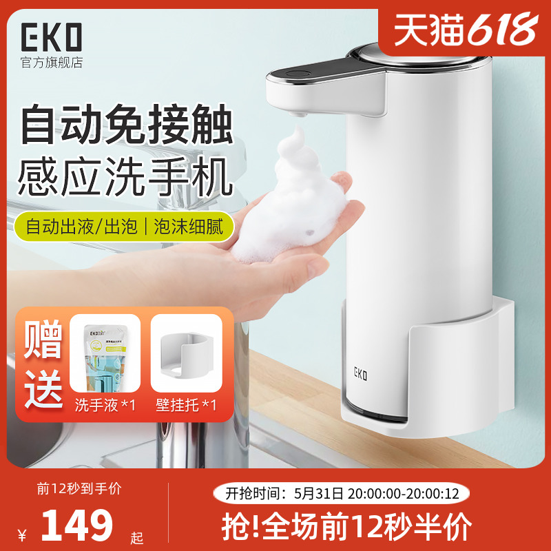 EKO Automatic Induction Soap Dispenser Kitchen Make-up Room Sink With Smart Hand Soap Dispenser Foam Emulsion