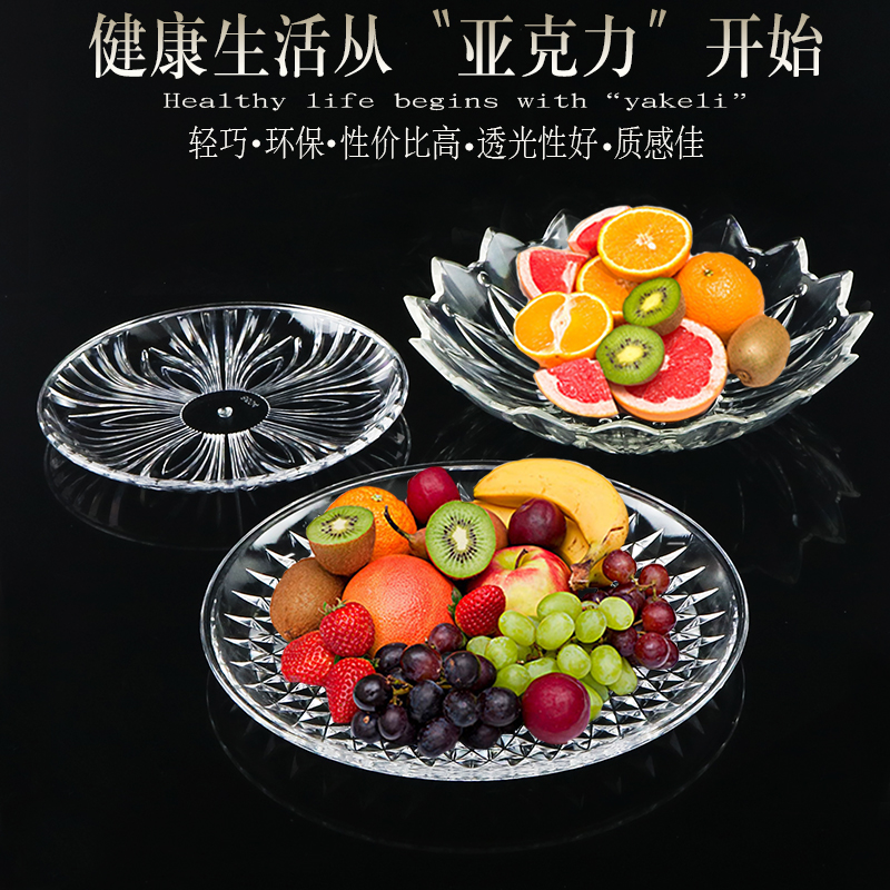 Acrylic fruit plate crystal transparent size fruit plate bar ktv snack plate with base plastic fruit bowl