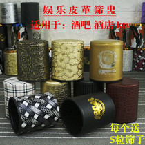 Dice Cup leather color Cup bar KTV sieve Cup straight tube large swing Cup nightclub color set 5 seeds