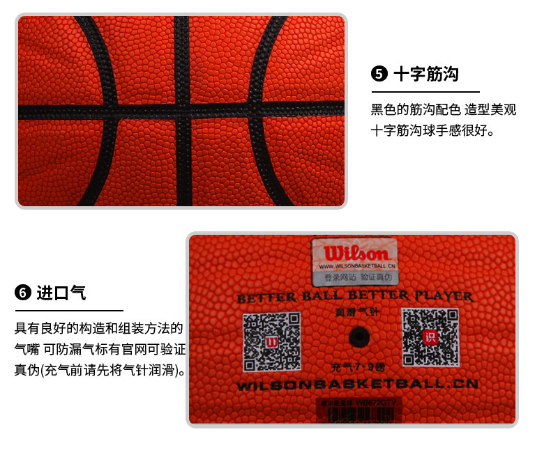 国际篮联指定用球 威尔胜 NCAA官方定制 7号篮球 图11