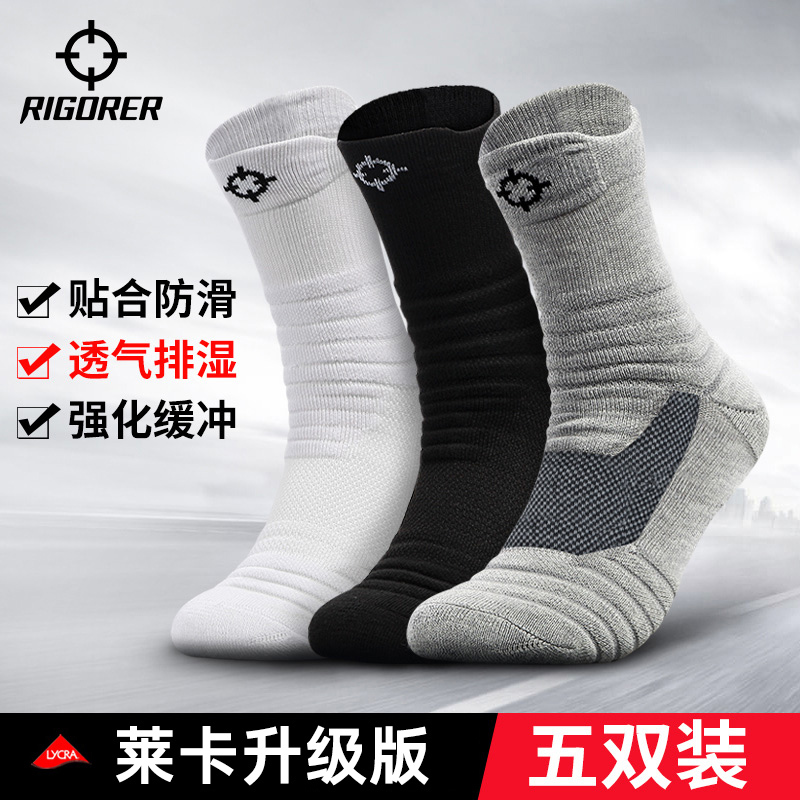 Zhuizhe Sports Socks Basketball Socks Men's Towel Bottom Mid-Calf Professional Sweat-Absorbent Wear-Resistant Training Elite Running Socks