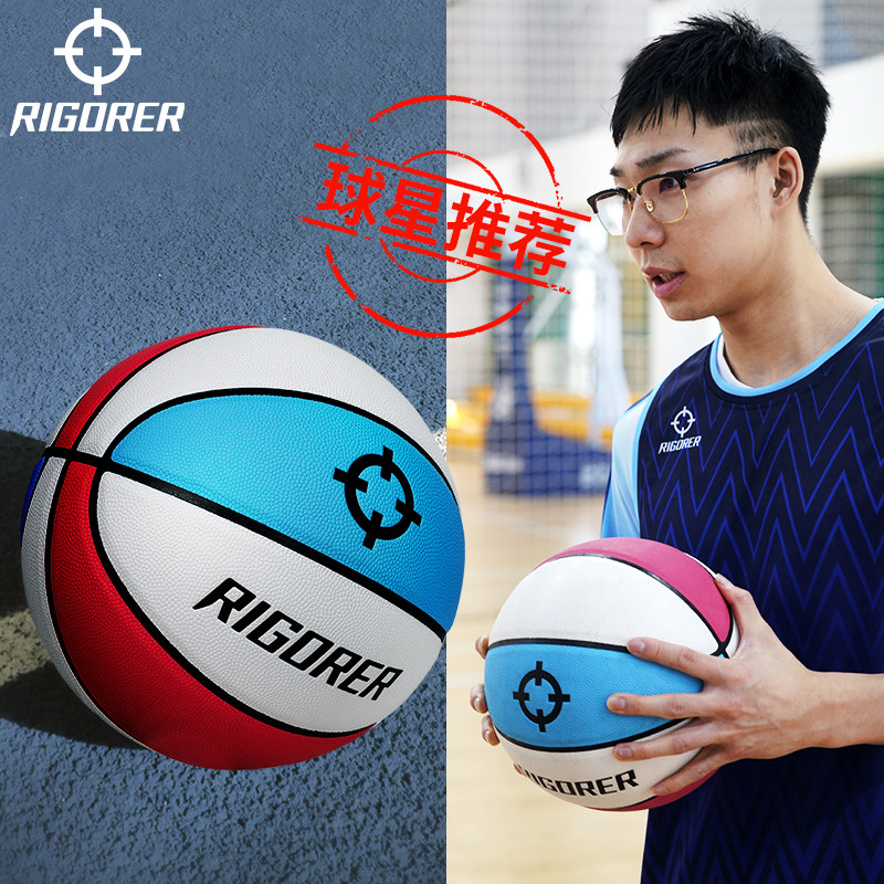 Quaver basketball Anti-wear standard 7 Number of students Competition training 6 Number of basketball pu Indoor outdoor general basketball