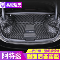 17-2020 Mazda Atez trunk mat fully enclosed interior decoration special car special trunk mat