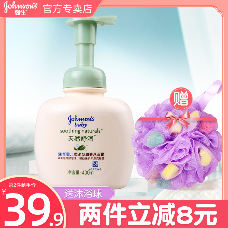 Jiaosheng baby natural soothing soft bubble nourishing shower gel 400ml Baby bath Baby children's products