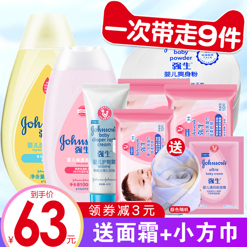 Johnson & Johnson Baby Newborn Toiletry Set Shower Gel 2-in-1 Powder Baby Bath Skincare Products