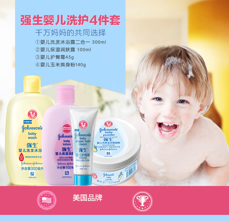 Johnson & Johnson bé sơ sinh đồ trong nhà tắm đặt gel tắm hai trong một bột talc bé tắm sản phẩm chăm sóc da