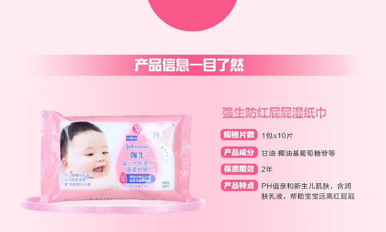 10 miếng khăn lau chăm sóc da mềm cho bé Johnson & Johnson giấy ướt bobby