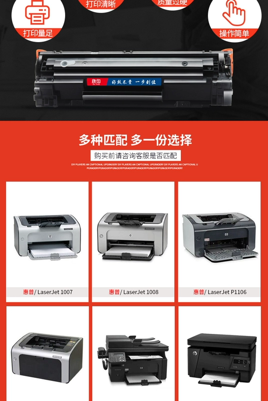 Hộp mực 88A cho hộp mực máy in HP m1136MFP m126a dễ dàng thêm bột HP1108 P1106 m1213nf M1216nfh p1007 p1008 388a mực cc388A - Hộp mực