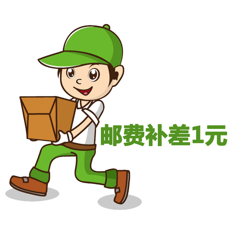 Special supplementary hyperlink, postage difference, special shot to supplement the difference, how many yuan to make up, how many pieces, 1 yuan