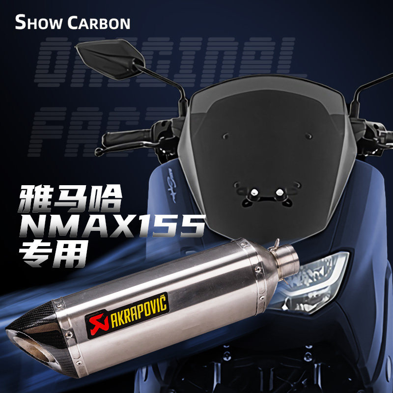 Suitable for mountain leaves NMAX155 retrofit exhaust pipe silencers Scorpion Yoshimura full midtail section back pressure noise reduction