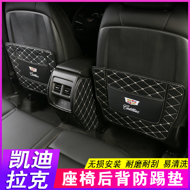 21 Cadillac XT5 XT4 CT5 CT6 XTS special car rear seat kick pad modification decorations