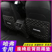 21 Haval H6coupe Coolpad Harvard H9 H7 L Rear Seat Anti-Kick Pad H2 Modified Interior