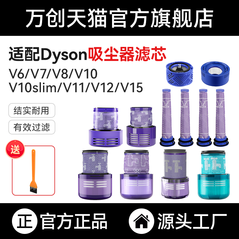 Adapting dyson Dyson Dyson vacuum cleaner accessories V6V7V8V10slimV11V12 front rear filter screen-Taobao
