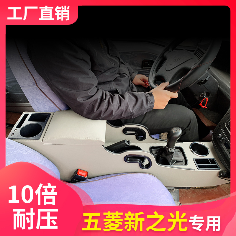 20 New Five Rhombus Light Armrest Box Retrofit Five Rhombus Light Hand Suitcase Special Free Punch Central Aisle Accessory